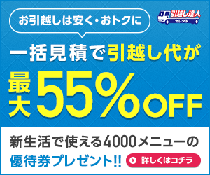 挨拶状ドットコム（引越しはがき印刷）のポイントサイト比較