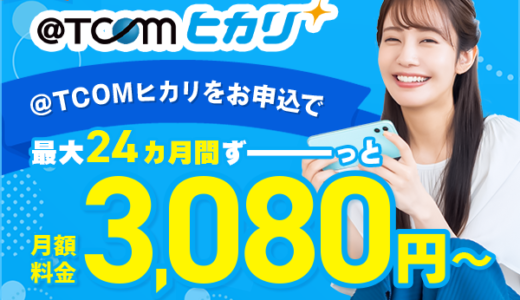 資産運用エキスポ（リコレ）のポイントサイト比較