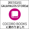 COCORO BOOKS（ココロブックス）日経新聞電子版定期購読のポイントサイト比較