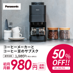 30days Album PROプランのポイントサイト比較
