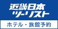 BIKOH（タオルギフト）のポイントサイト比較