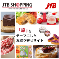 JTBショッピングのポイントサイト比較