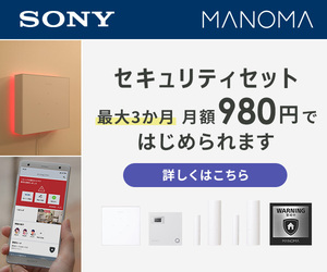 MANOMA(マノマ)のポイントサイト比較