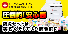アットレスキュー（防災グッズ・防災用品）のポイントサイト比較
