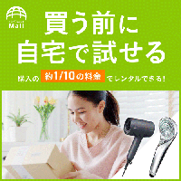 エアクロモール（airCloset Mall）のポイントサイト比較