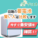 オリジナルプリント.jp(オリジナルTシャツ)のポイントサイト比較