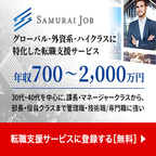 オフィス タケノコのポイントサイト比較