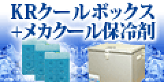 オンリースタイル（クーラーボックス）のポイントサイト比較