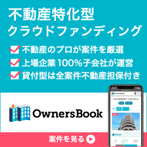 ディスカヴァーの手帳（Discover21）のポイントサイト比較