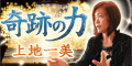 EARTH CHILD（アースチャイルド）のポイントサイト比較