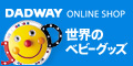 ダッドウェイ（DADWAY）のポイントサイト比較