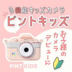 メイドバイマムクリームのポイントサイト比較