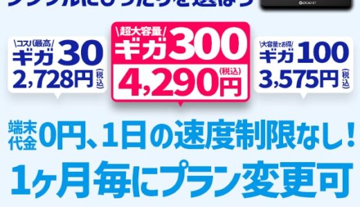 車リース・マイカーリース【リースナブル】のポイントサイト比較