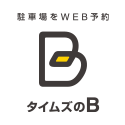 タイムズのB(旧B-Times)駐車場予約のポイントサイト比較