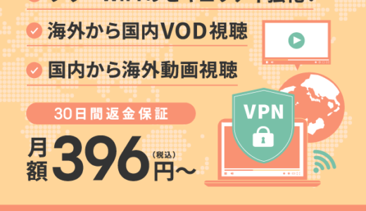 Millen VPN（ミレンVPN）のポイントサイト比較