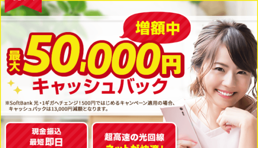 So-net光プラスのポイントサイト比較