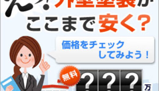 イモトのWiFi(海外WiFi)のポイントサイト比較