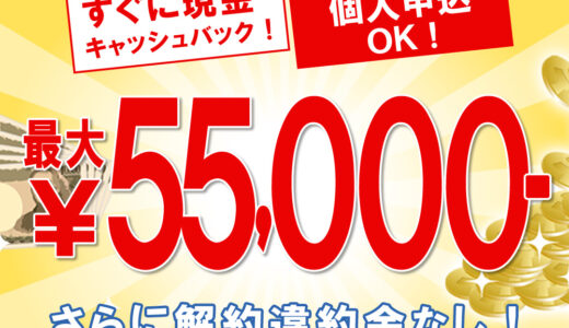 フレックス光（フレックスパートナーズ）のポイントサイト比較