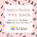 モバレコAir キャッシュバックキャンペーンのポイントサイト比較