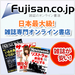 府中インターネットのポイントサイト比較