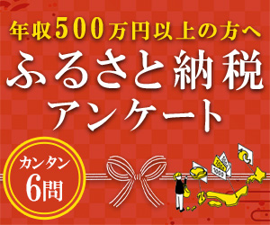 イベリコ豚通販【スエヒロ家】のポイントサイト比較