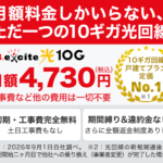 オイシックス（Oisix）お試しセット