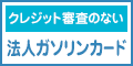 餃子家 龍（ひろしま餃子226）のポイントサイト比較