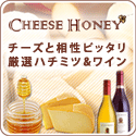 チーズハニー（チーズ通販）のポイントサイト比較