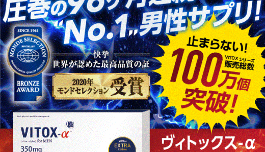 ナノクラスター水【VIVO】のポイントサイト比較