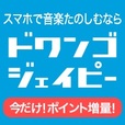 パンdeパエリア（冷凍パエリア通販）のポイントサイト比較