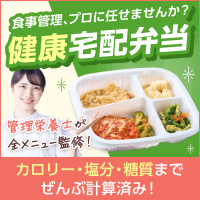 まごころケア食（シルバーライフ）のポイントサイト比較