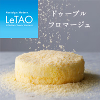 ルタオ（LeTAO）チーズケーキのポイントサイト比較