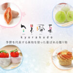 共楽堂