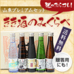 原田酒造場「日本酒 山車」