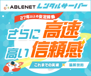 FLOSCAステムエッセンスのポイントサイト比較