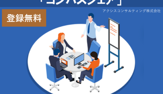 Shiminee（シミニー）のポイントサイト比較