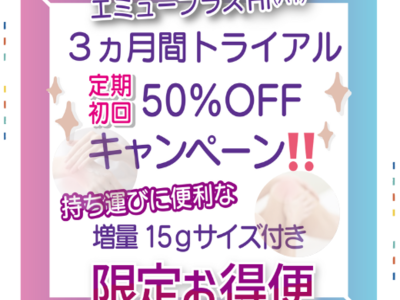オミカレ婚活パーティーのポイントサイト比較