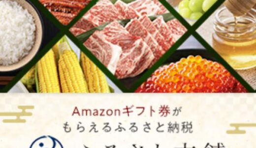 ふるさと本舗のポイントサイト比較