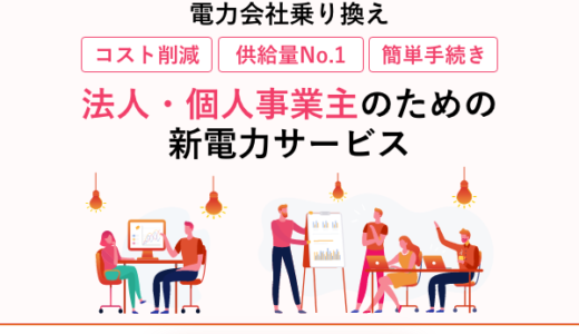 Game8(ゲームエイト)のポイントサイト比較