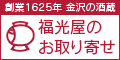 ニッテイライフ（不動産投資）のポイントサイト比較