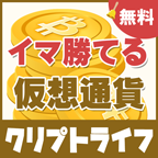 資産形成という名の備え（創企）のポイントサイト比較