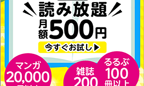 読み放題ならブック放題のポイントサイト比較