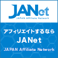 フランチャイズという生き方のポイントサイト比較