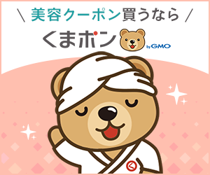 剪定110番のポイントサイト比較