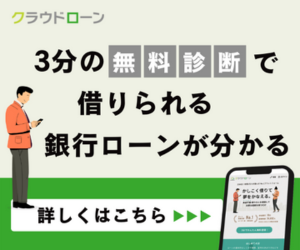 シロメル(SHIROMERU)赤ら顔用化粧水のポイントサイト比較