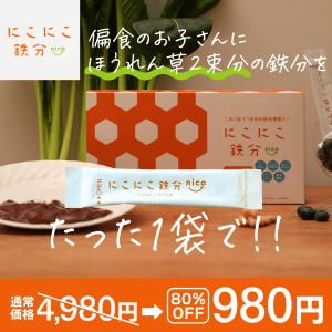 透輝美（とうきのび）トライアルキットのポイントサイト比較