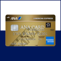 ANAアメリカン・エキスプレス・ゴールド・カードのポイントサイト比較