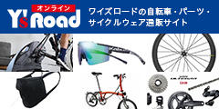 ワイズロード（Y's Road）オンラインのポイントサイト比較