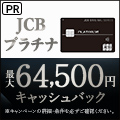 BEEP（ビープ）のポイントサイト比較