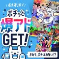 Chicwish(シックウィッシュ)レトロレディースファッションのポイントサイト比較